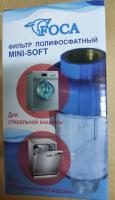 Фильтр от накипи для стиральных и посудомоечных машин полифосфатный Foсa Mini-SOFT