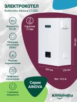 Электрический котел Kotitonttu Ainova LT-20D (20кВт)