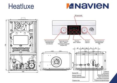 Котёл настенный NAVIEN Heatluxe 24К (газовый/двухконтурный/24кВт/коаксиальный) 