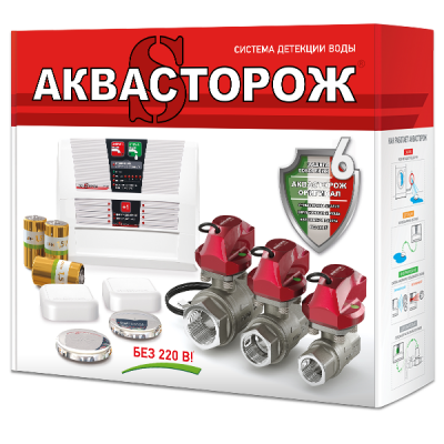 Система защиты от протечек воды Аквасторож 1/2" Оригинал, К+21540Р