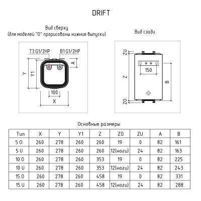 Водонагреватель накопительный Thermex Drift 10 O